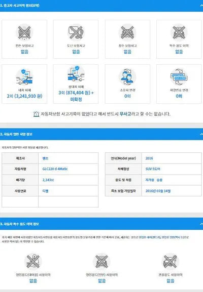 2016 Mercedes-Benz GLC 220 WDC0G0FBXGF037644 VIN:WDC0G0FBXGF037644