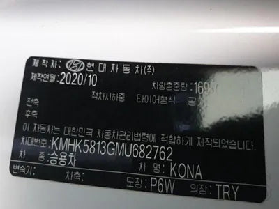 2021 Hyundai Kona VIN:
