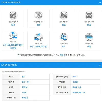 2019 Mercedes-Benz C 200 WDDWF8AB7KR502371 VIN:WDDWF8AB7KR502371