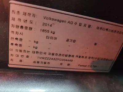 2015 Volkswagen Passat 818KM1VWZZZA3ZFC0 VIN:818KM1VWZZZA3ZFC0