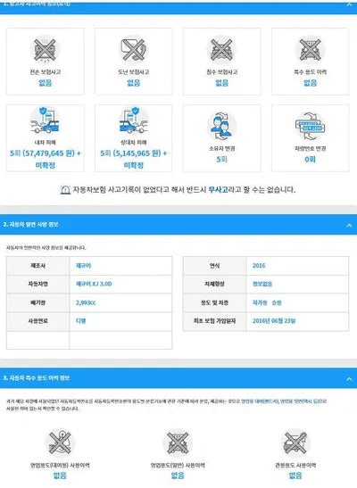 2016 Jaguar XJ SAJAA2291GNV93374 VIN:SAJAA2291GNV93374