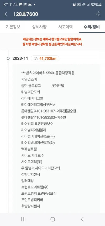 2020 Mercedes-Benz Maybach S 560 W1KUX8GB0LA550354 VIN:W1KUX8GB0LA550354