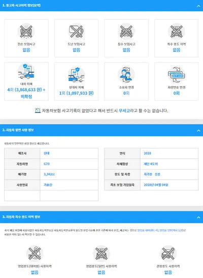 2018 Genesis G70 KMTG541EDJU010336 VIN:KMTG541EDJU010336