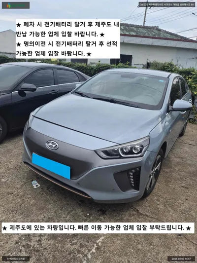 2016 Hyundai Ioniq KMHC051HFHU004910 VIN:KMHC051HFHU004910