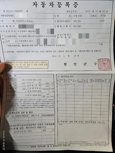 2018 Mercedes-Benz GLE 350 VIN: