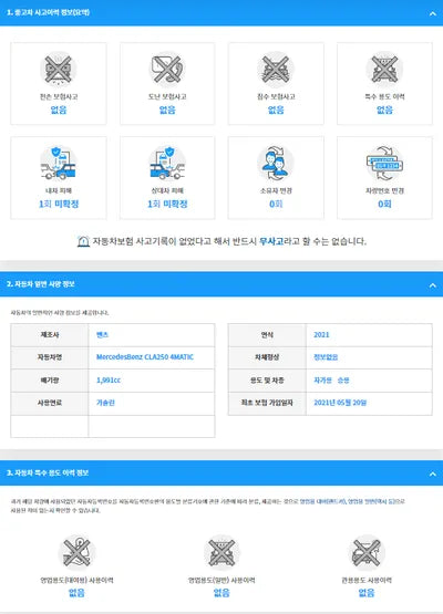 2021 Mercedes-Benz CLA 250 W1K5J4HB1MN198098 VIN:W1K5J4HB1MN198098