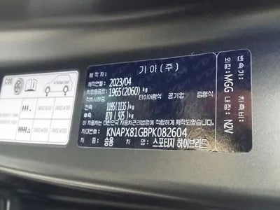 2023 Kia Sportage VIN: