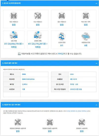 2016 BMW 520 WBA5E7106GG158954 VIN:WBA5E7106GG158954