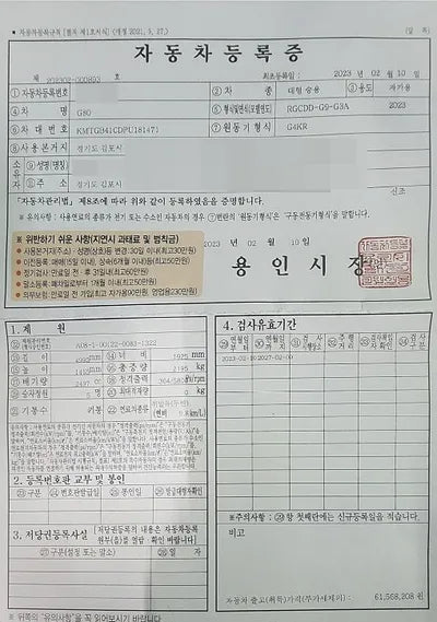 2023 Genesis G80 VIN: