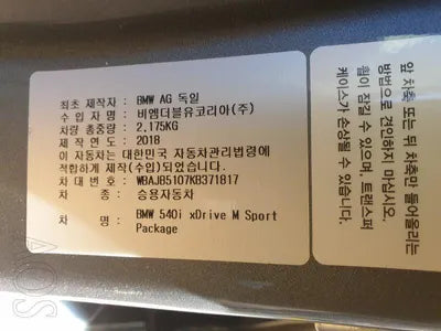 2019 BMW 540 WBAJB5107KB371817 VIN:WBAJB5107KB371817