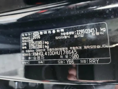 2016 Genesis G80 VIN: