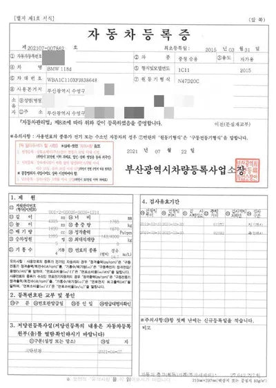 2015 BMW 118 WBA1C110XFJ838648 VIN:WBA1C110XFJ838648