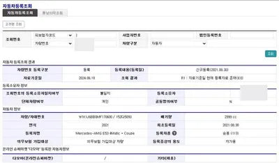 2021 Mercedes-Benz E 53 VIN: