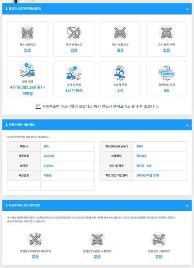 2019 Mercedes-Benz GLA 220 WDCTG4FB5KJ643346 VIN:WDCTG4FB5KJ643346