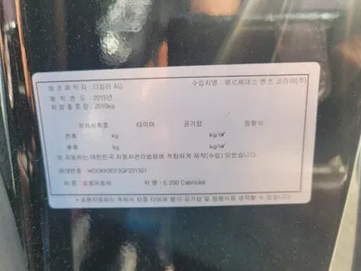 2015 Mercedes-Benz E 200 WDDKK3EF3GF331301 VIN:WDDKK3EF3GF331301