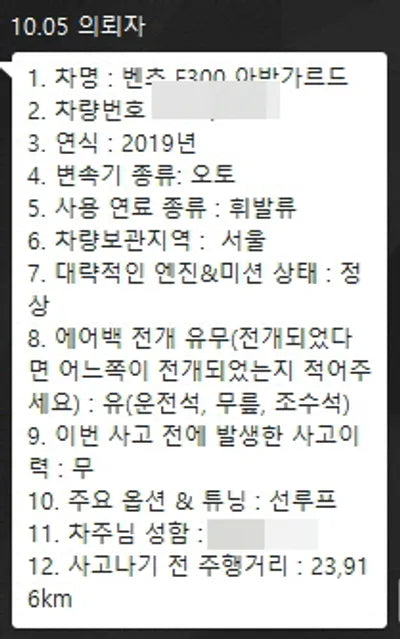 2019 Mercedes-Benz E 300 WDDZF4JB5KA632234 VIN:WDDZF4JB5KA632234