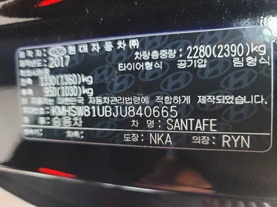 2018 Hyundai Santa FE KMHSW81UBJU840665 VIN:KMHSW81UBJU840665