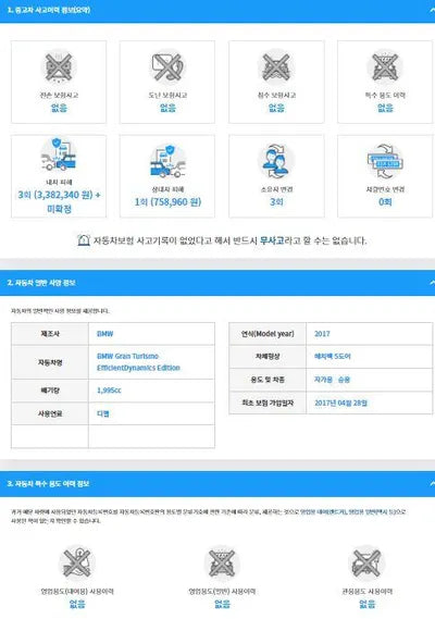 2017 Jaguar SL WBA5N2102HG268646 VIN:WBA5N2102HG268646