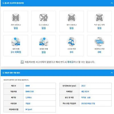 2023 BMW 530 WBA71BH04PWY08013 VIN:WBA71BH04PWY08013