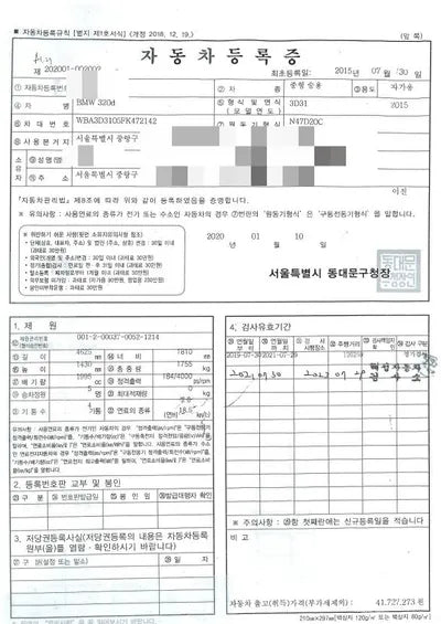 2015 BMW 320 WBA3D3105FK472142 VIN:WBA3D3105FK472142