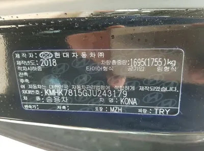 2018 Hyundai Kona KMHK7815GJU243179 VIN:KMHK7815GJU243179