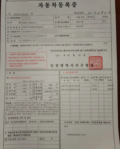 2017 Mercedes-Benz S 350 WDDUG3DB1HA304301 VIN:WDDUG3DB1HA304301