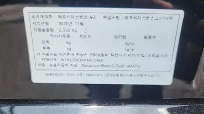 2021 Mercedes-Benz CLS 450 W1K2J5KB2MA086483 VIN:W1K2J5KB2MA086483