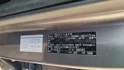 2021 Hyundai Santa FE KMHS281HGMU414741 VIN:KMHS281HGMU414741