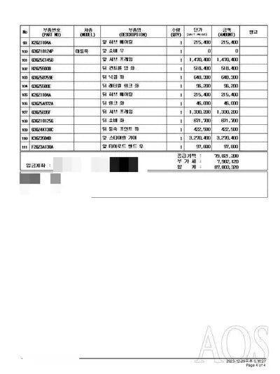 2019 Bentley Continental VIN: