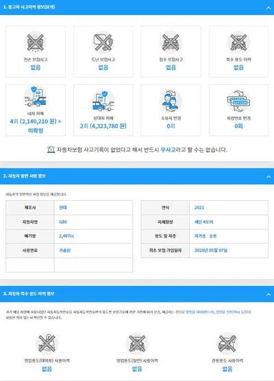 2020 Genesis G80 KMTGB41CBMU008063 VIN:KMTGB41CBMU008063