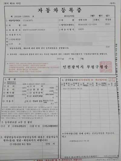 2023 Genesis G90 VIN: