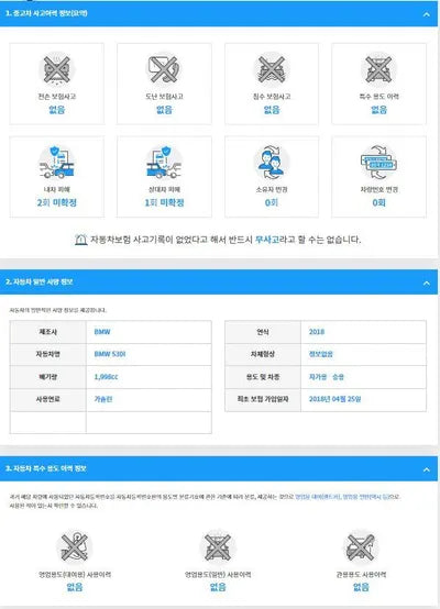 2018 BMW 530 WBAJD3103JB255835 VIN:WBAJD3103JB255835