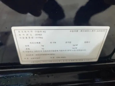 2017 Mercedes-Benz E 300 WDDZF4KB2HA159741 VIN:WDDZF4KB2HA159741