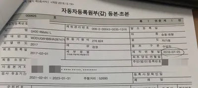 2017 Mercedes-Benz S 400 690KMWDDUG6HB8HA2 VIN:690KMWDDUG6HB8HA2