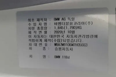 2020 BMW 118 WBA7M9106M7H05663 VIN:WBA7M9106M7H05663