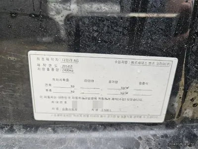 2015 Mercedes-Benz S 500 VIN: