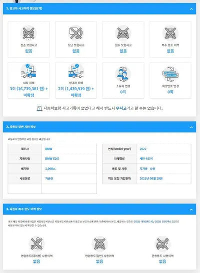 2019 BMW 520 WBA11BH03NCH71933 VIN:WBA11BH03NCH71933