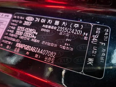 2017 Kia Sorento VIN: