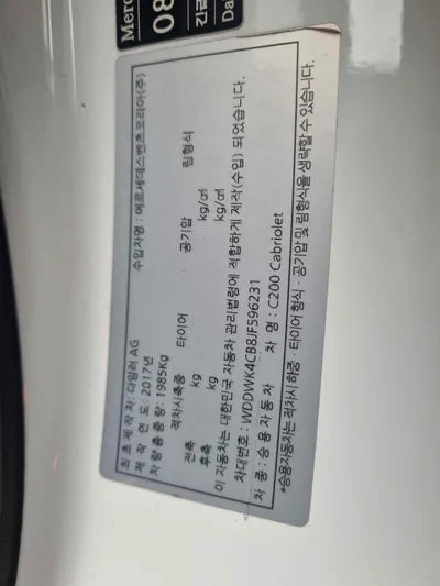 2017 Mercedes-Benz C 200 WDDWK4CB8JF596231 VIN:WDDWK4CB8JF596231