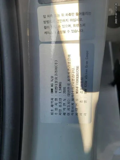 2016 BMW 420 368KMWBA4F110XGG6 VIN:368KMWBA4F110XGG6