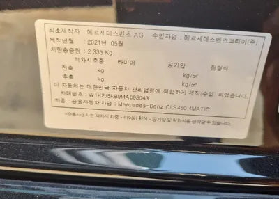 2021 Mercedes-Benz CLS 450 W1K2J5KB9MA093043 VIN:W1K2J5KB9MA093043