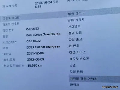 2022 BMW 840 WBAGV4107NCJ73653 VIN:WBAGV4107NCJ73653