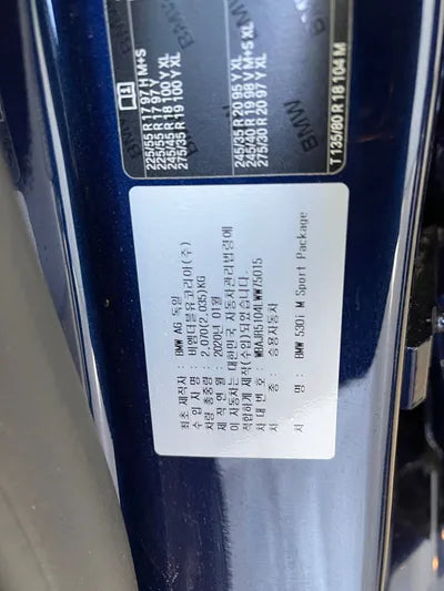 2020 BMW 5 Series WBAJR5104LWW75015 VIN:WBAJR5104LWW75015