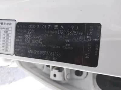 2014 Kia K5 VIN: