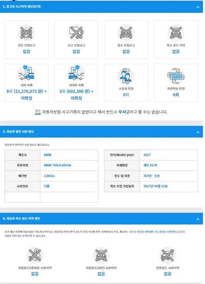 2017 BMW 730 WBA7G610XHG680131 VIN:WBA7G610XHG680131