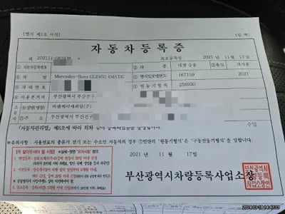 2021 Mercedes-Benz GLE 450 VIN: