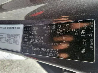 2018 Kia K5 VIN: