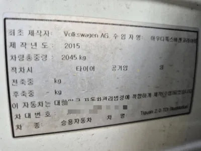 2015 Volkswagen Tiguan VIN: