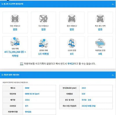 2023 BMW X3 M WBY41DU02PSB46674 VIN:WBY41DU02PSB46674