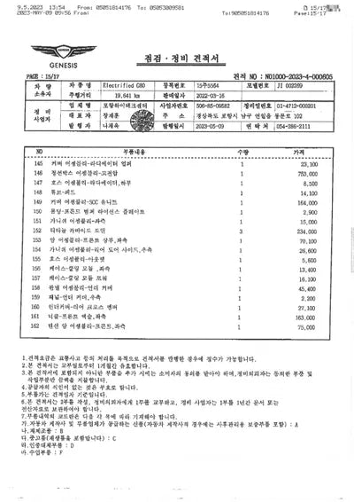 2022 Genesis G80 KMTGE411PNU002269 VIN:KMTGE411PNU002269